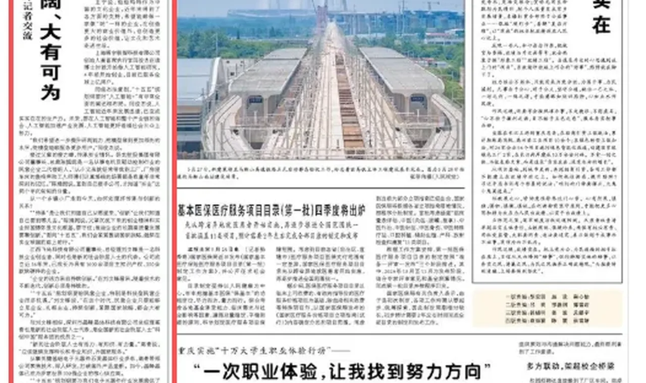 五位民营企业家和新的社会阶层人士代表与中外记者交流:民营经济发展前景广阔、大有可为(权威发布)缩略图