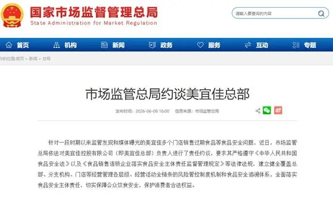 美宜佳的野心,张国衡的无奈